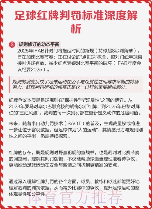 世体:贝林染黄后怒骂裁判 主裁没听到让他逃过红牌