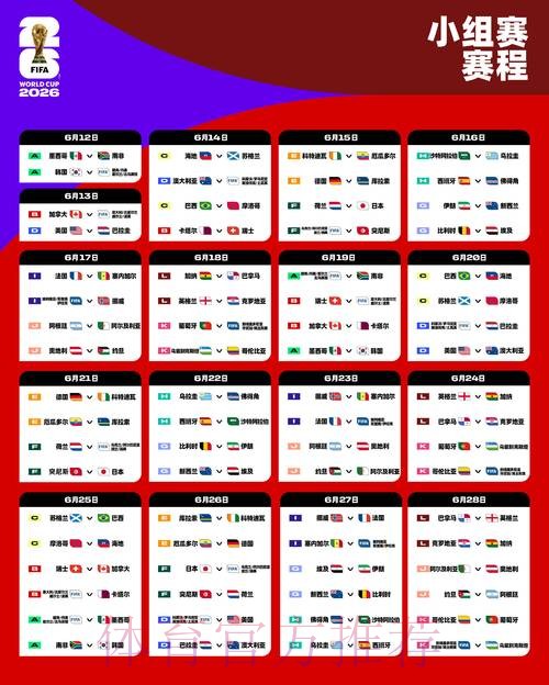 2026世界杯下注APP下载最新网址 2026世界杯下注APP下载最新网址